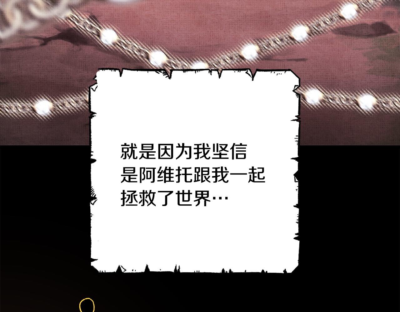 反正是歐風小甜漫 - 第84話 答應做你的證人(4/7) - 3