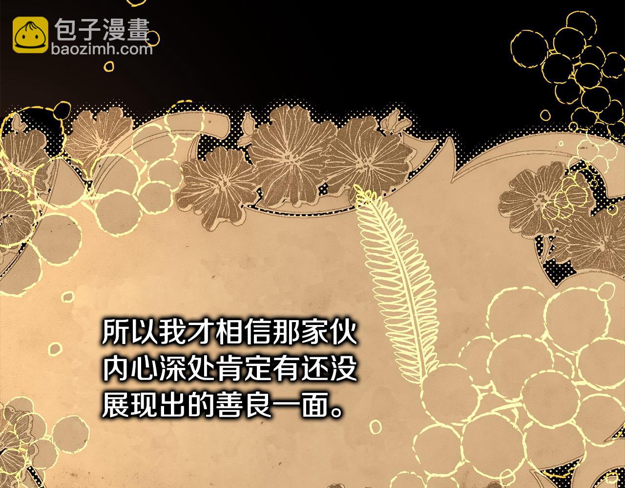 反正是歐風小甜漫 - 第84話 答應做你的證人(4/7) - 4