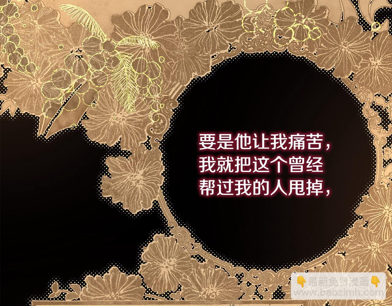 反正是歐風小甜漫 - 第84話 答應做你的證人(4/7) - 5