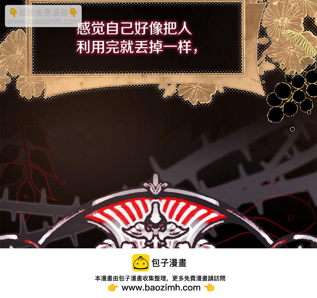 反正是歐風小甜漫 - 第84話 答應做你的證人(4/7) - 6