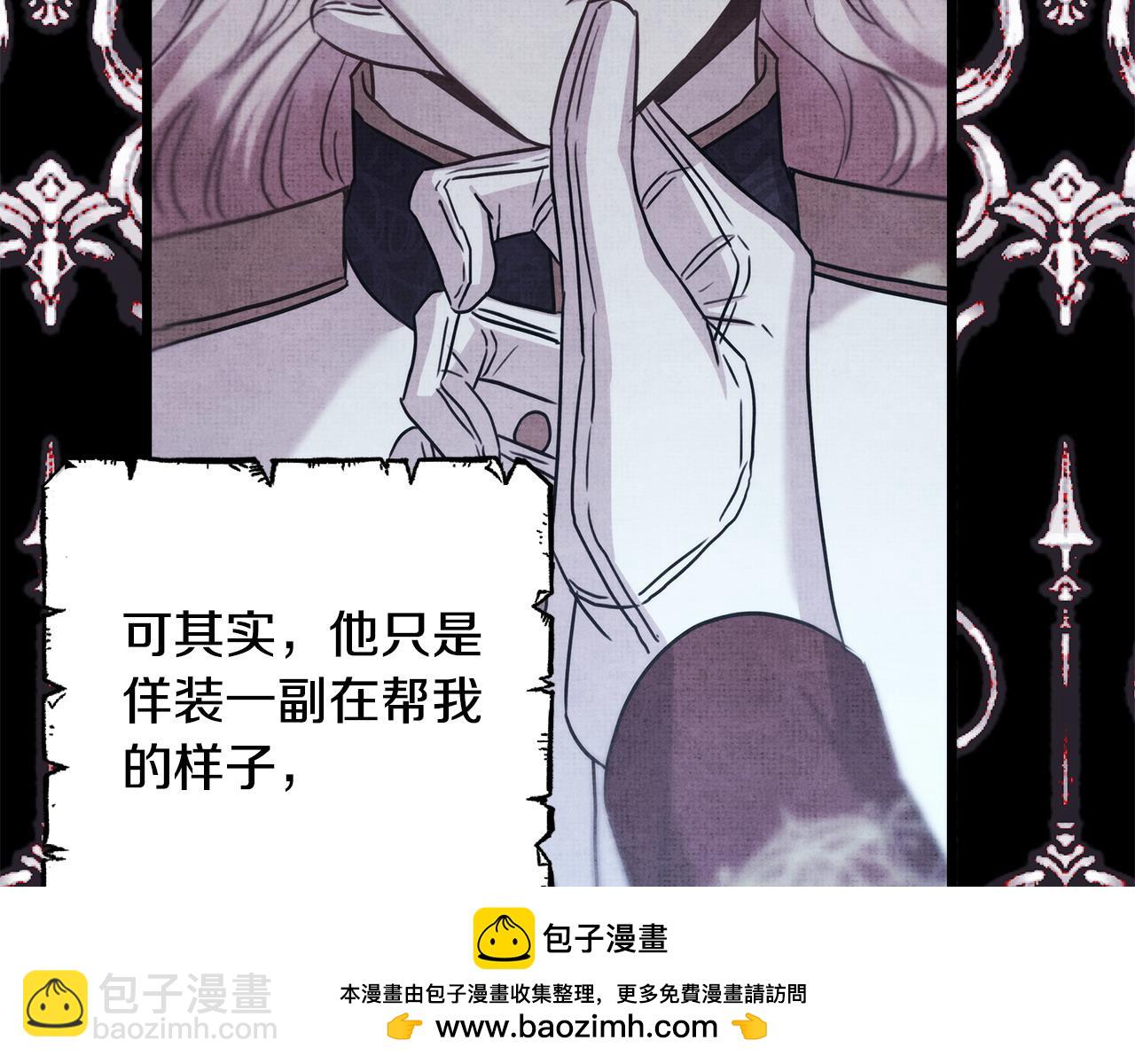 反正是歐風小甜漫 - 第84話 答應做你的證人(5/7) - 7