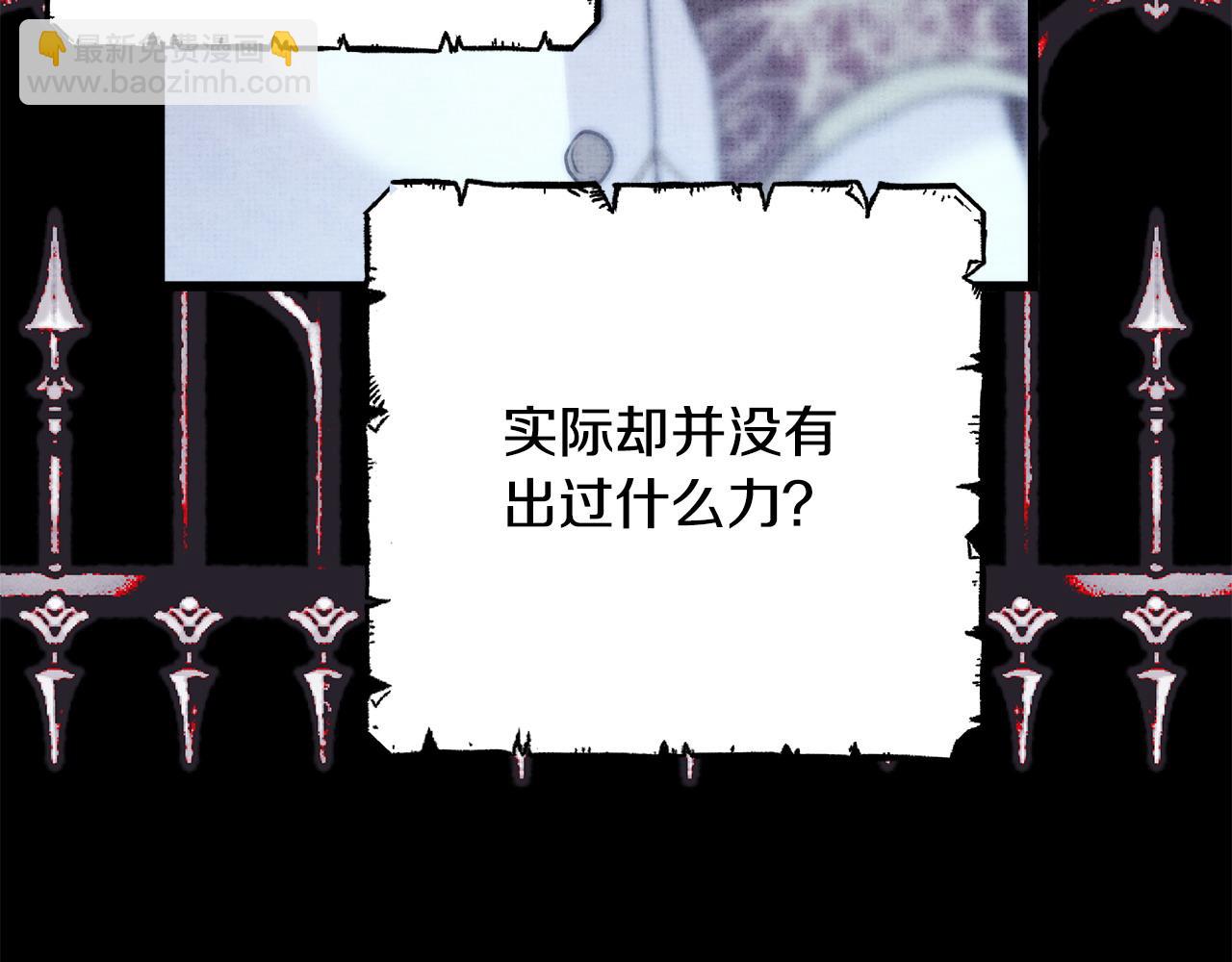 反正是歐風小甜漫 - 第84話 答應做你的證人(5/7) - 8