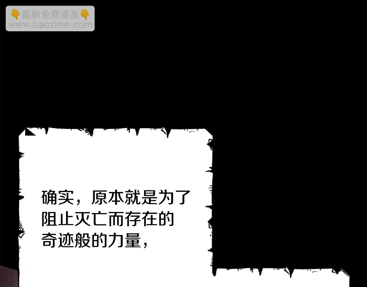 反正是歐風小甜漫 - 第84話 答應做你的證人(5/7) - 1