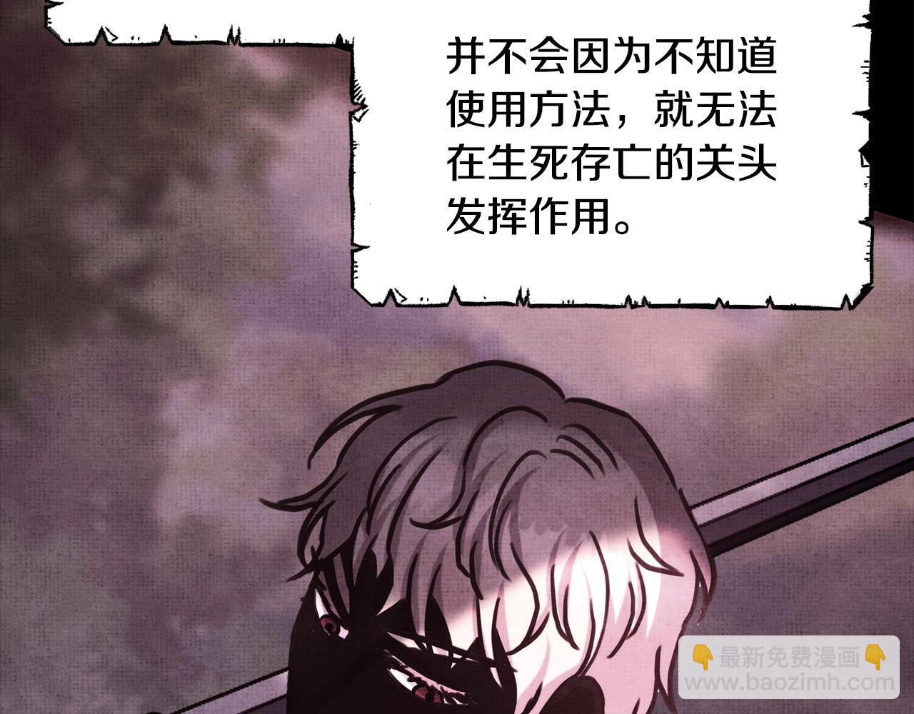 反正是歐風小甜漫 - 第84話 答應做你的證人(5/7) - 2