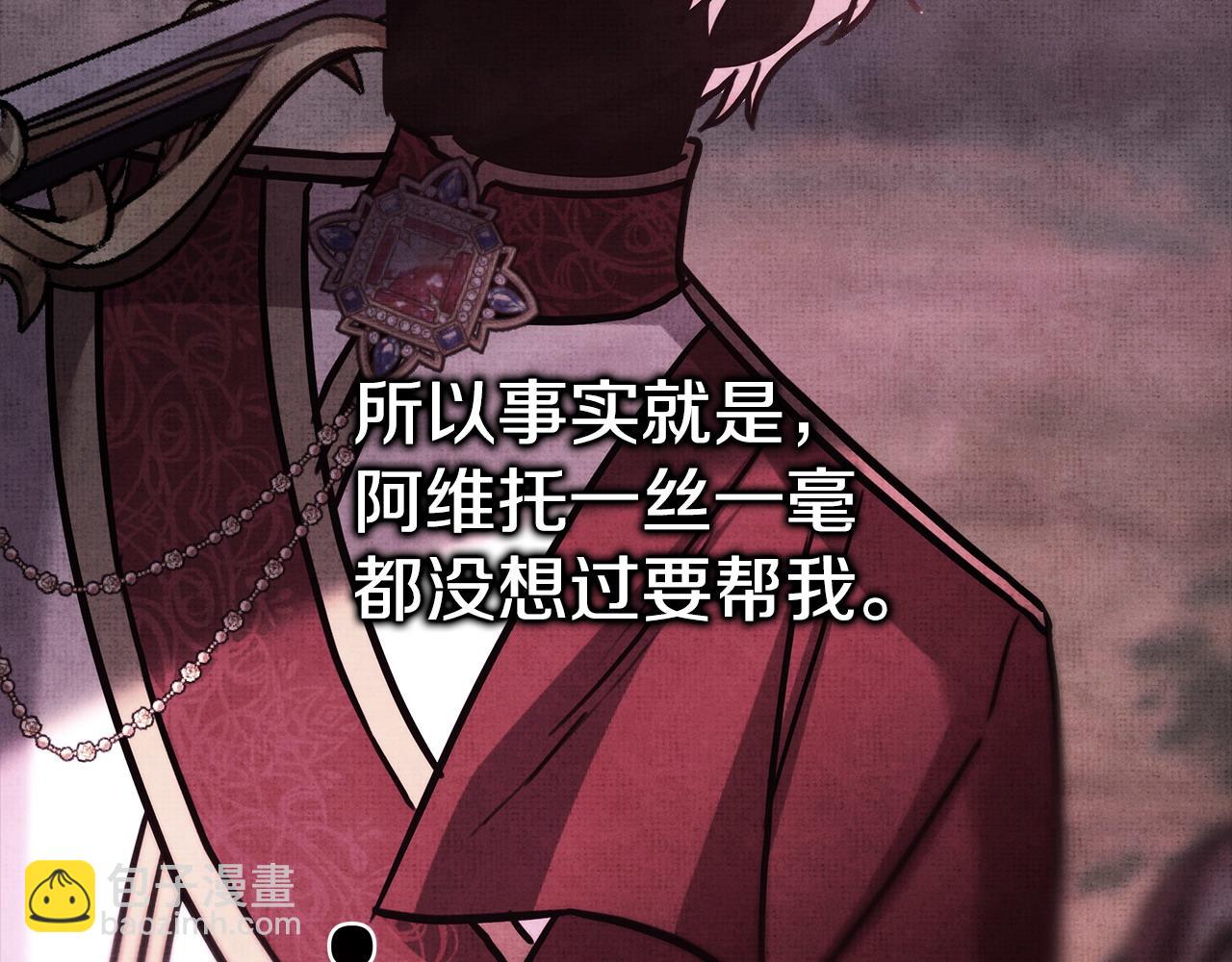 反正是歐風小甜漫 - 第84話 答應做你的證人(5/7) - 3