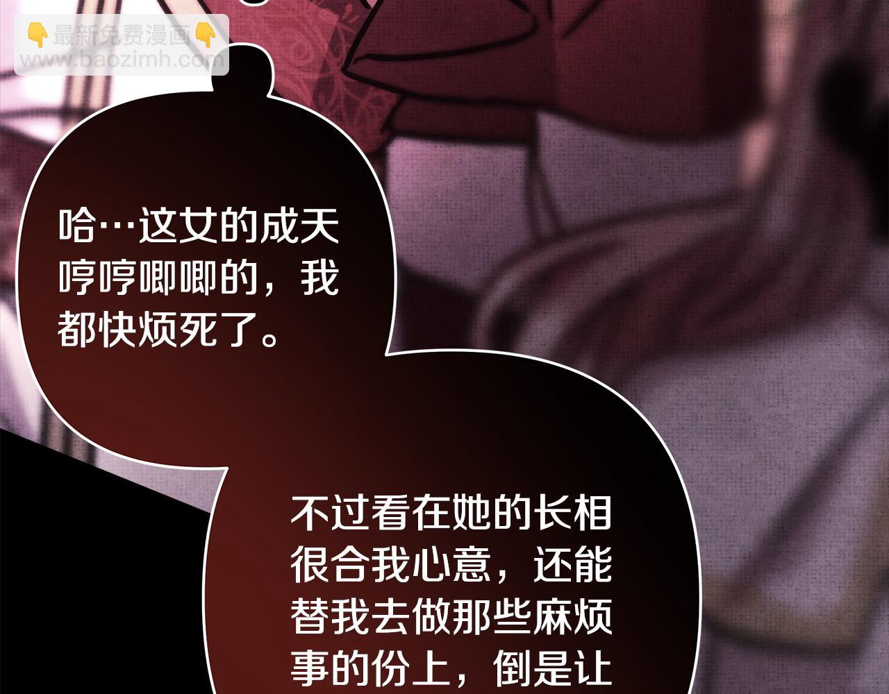 反正是歐風小甜漫 - 第84話 答應做你的證人(5/7) - 4