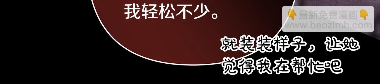 反正是歐風小甜漫 - 第84話 答應做你的證人(5/7) - 5