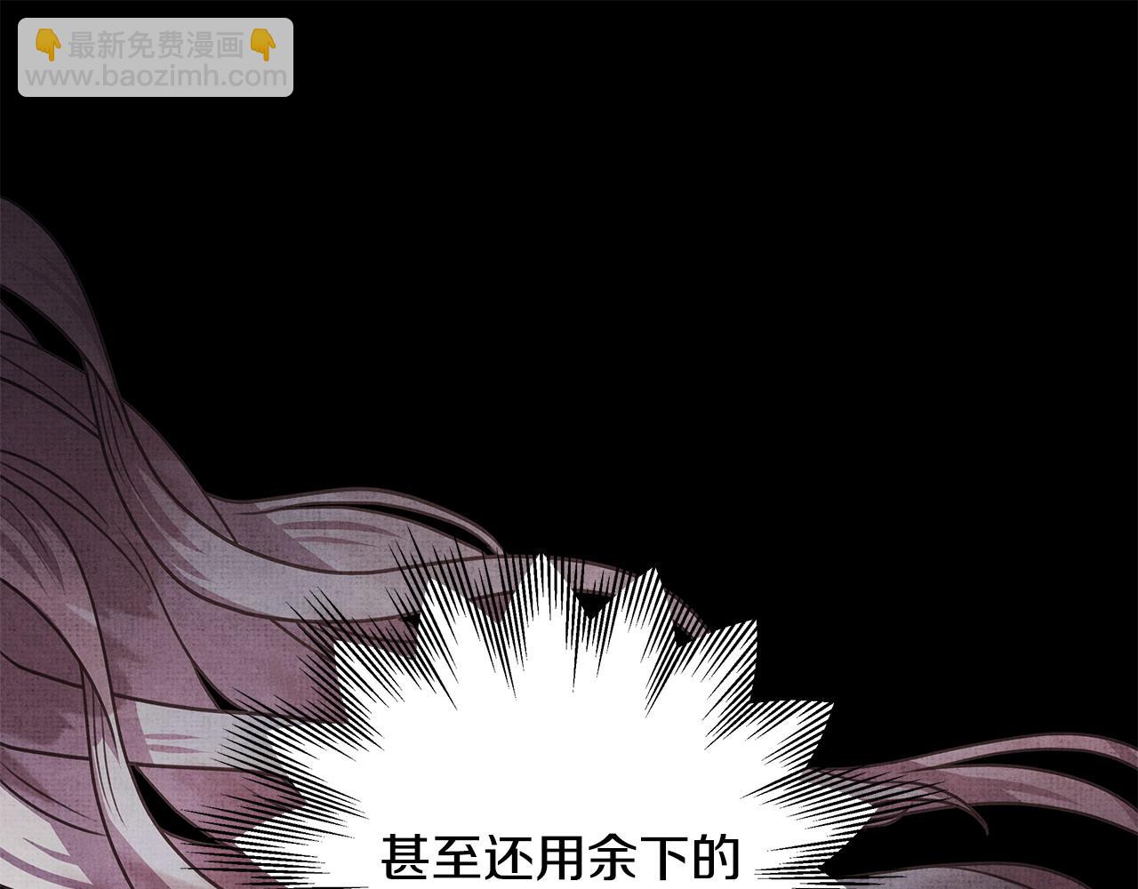 反正是歐風小甜漫 - 第84話 答應做你的證人(5/7) - 6