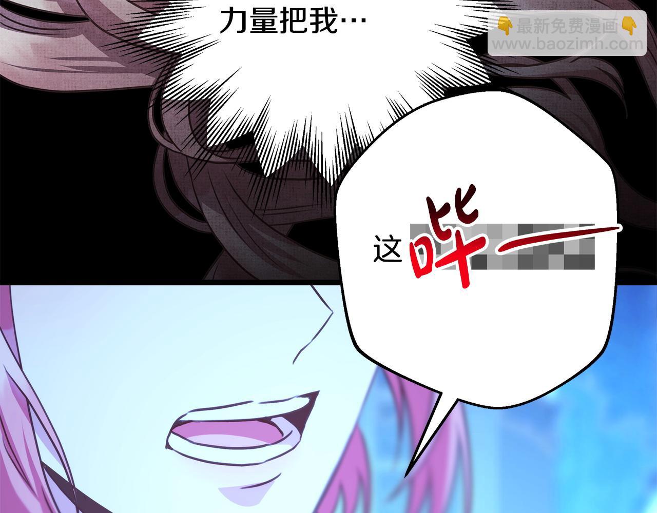 反正是歐風小甜漫 - 第84話 答應做你的證人(5/7) - 7