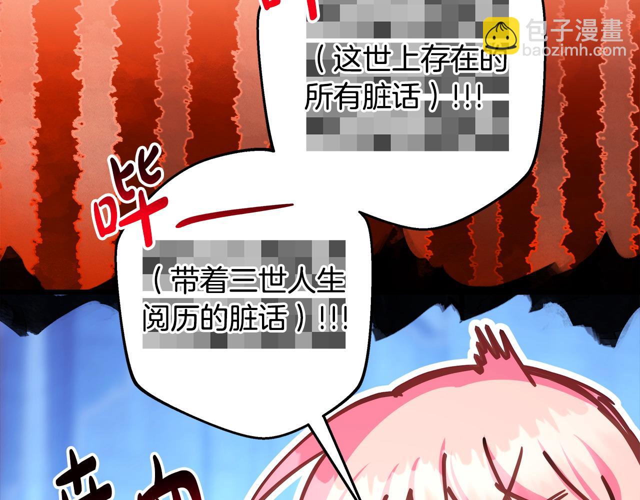 反正是歐風小甜漫 - 第84話 答應做你的證人(5/7) - 1