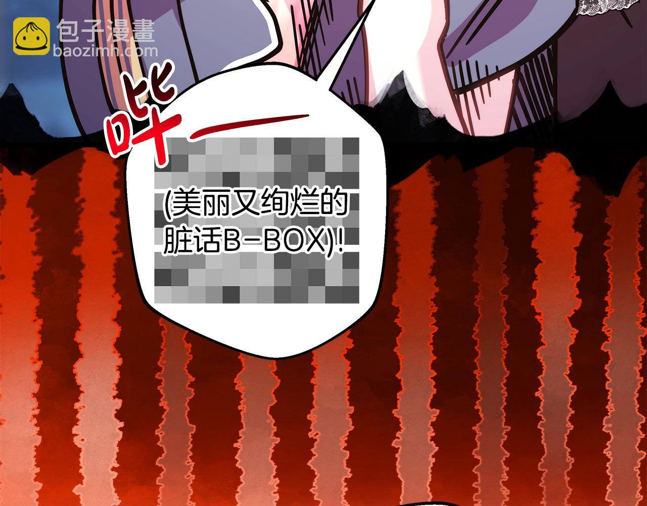 反正是歐風小甜漫 - 第84話 答應做你的證人(5/7) - 3