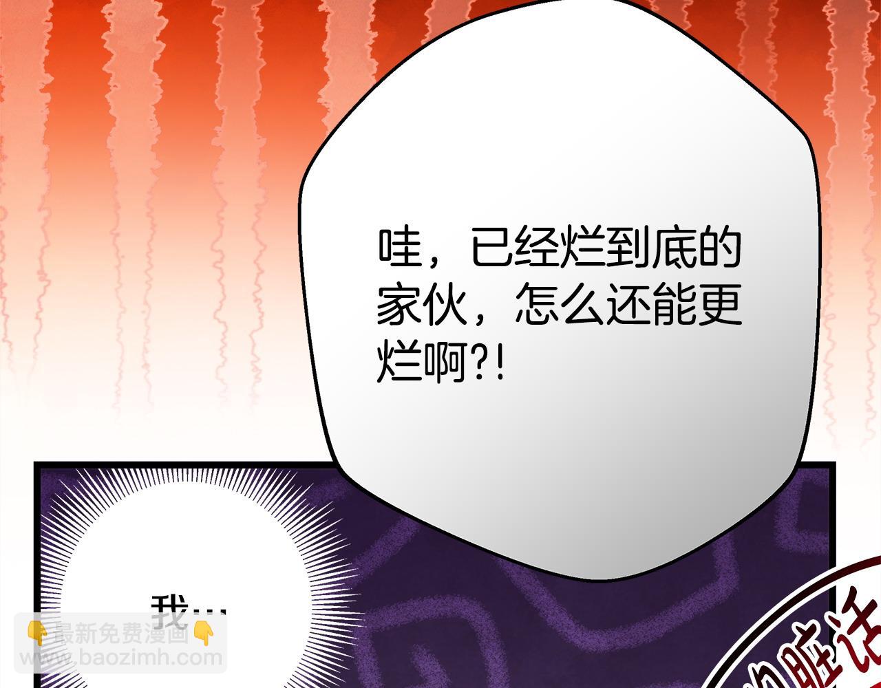 反正是歐風小甜漫 - 第84話 答應做你的證人(5/7) - 4