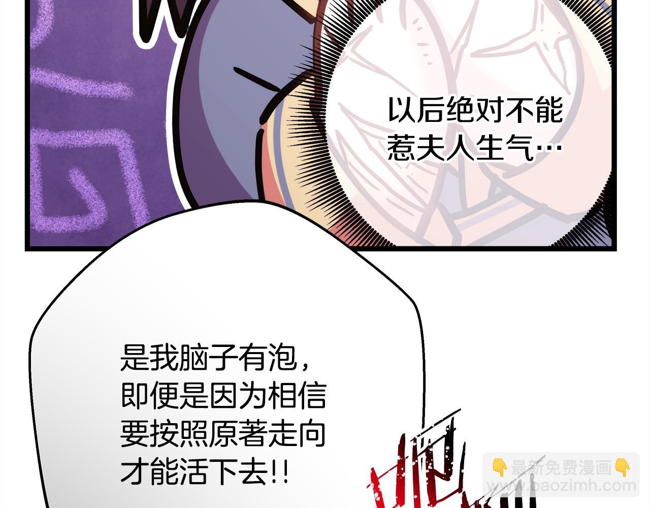 反正是歐風小甜漫 - 第84話 答應做你的證人(5/7) - 6