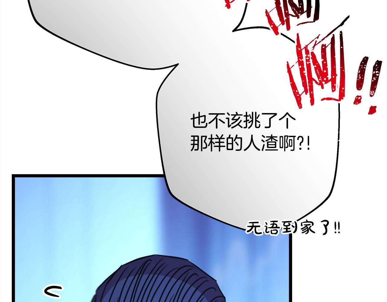 反正是歐風小甜漫 - 第84話 答應做你的證人(5/7) - 7