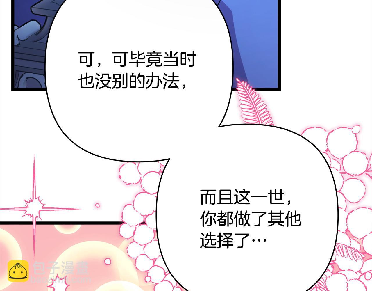 反正是歐風小甜漫 - 第84話 答應做你的證人(5/7) - 1