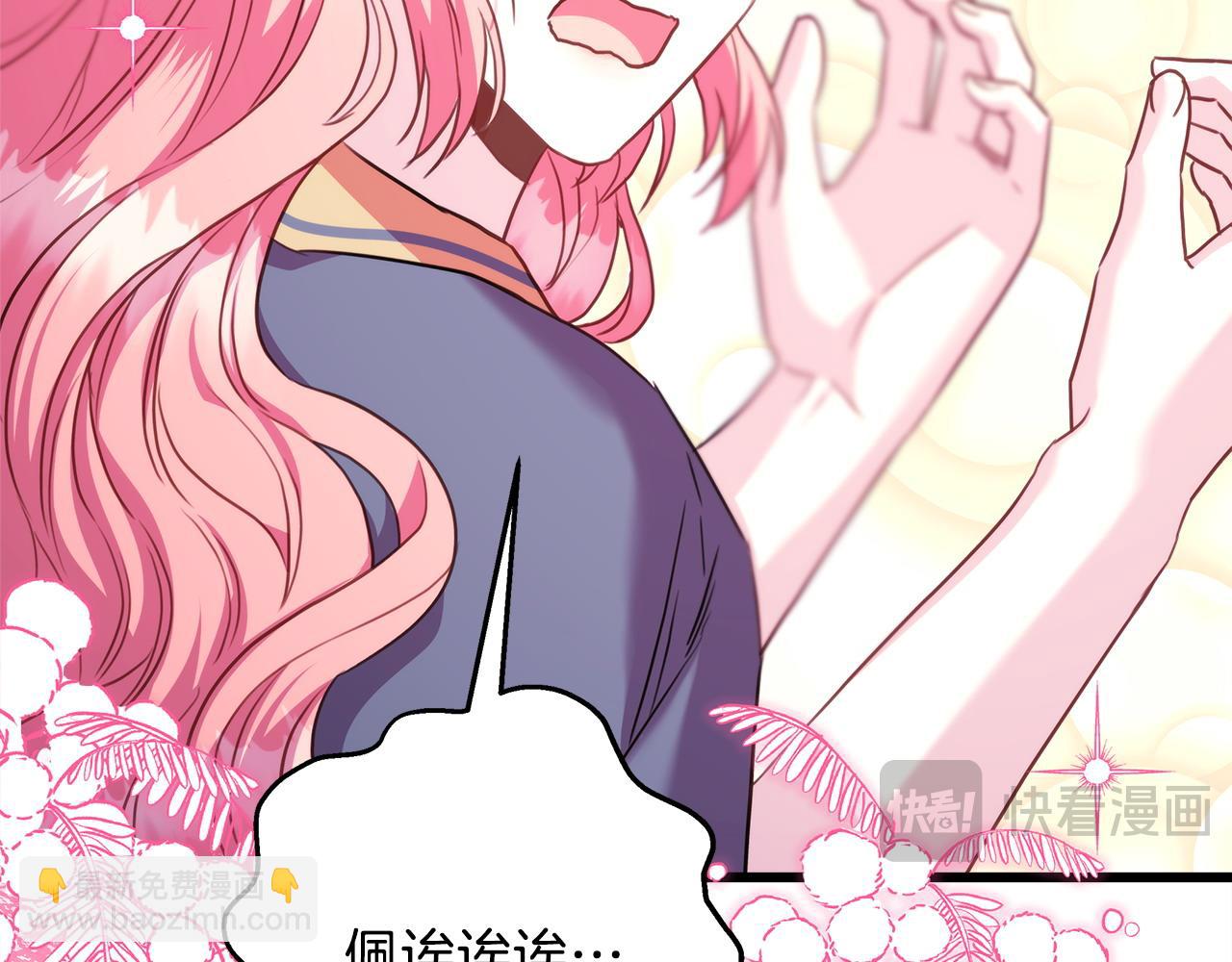 反正是歐風小甜漫 - 第84話 答應做你的證人(5/7) - 3