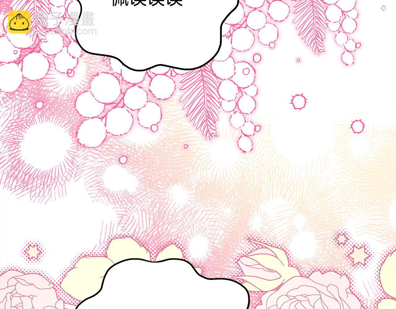 反正是歐風小甜漫 - 第84話 答應做你的證人(5/7) - 4