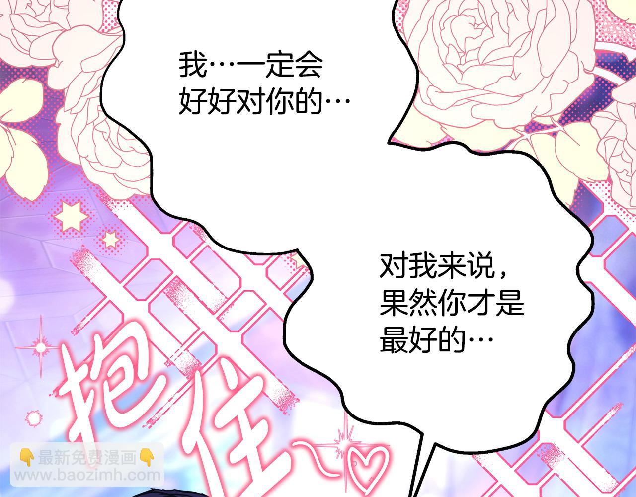 反正是歐風小甜漫 - 第84話 答應做你的證人(5/7) - 5