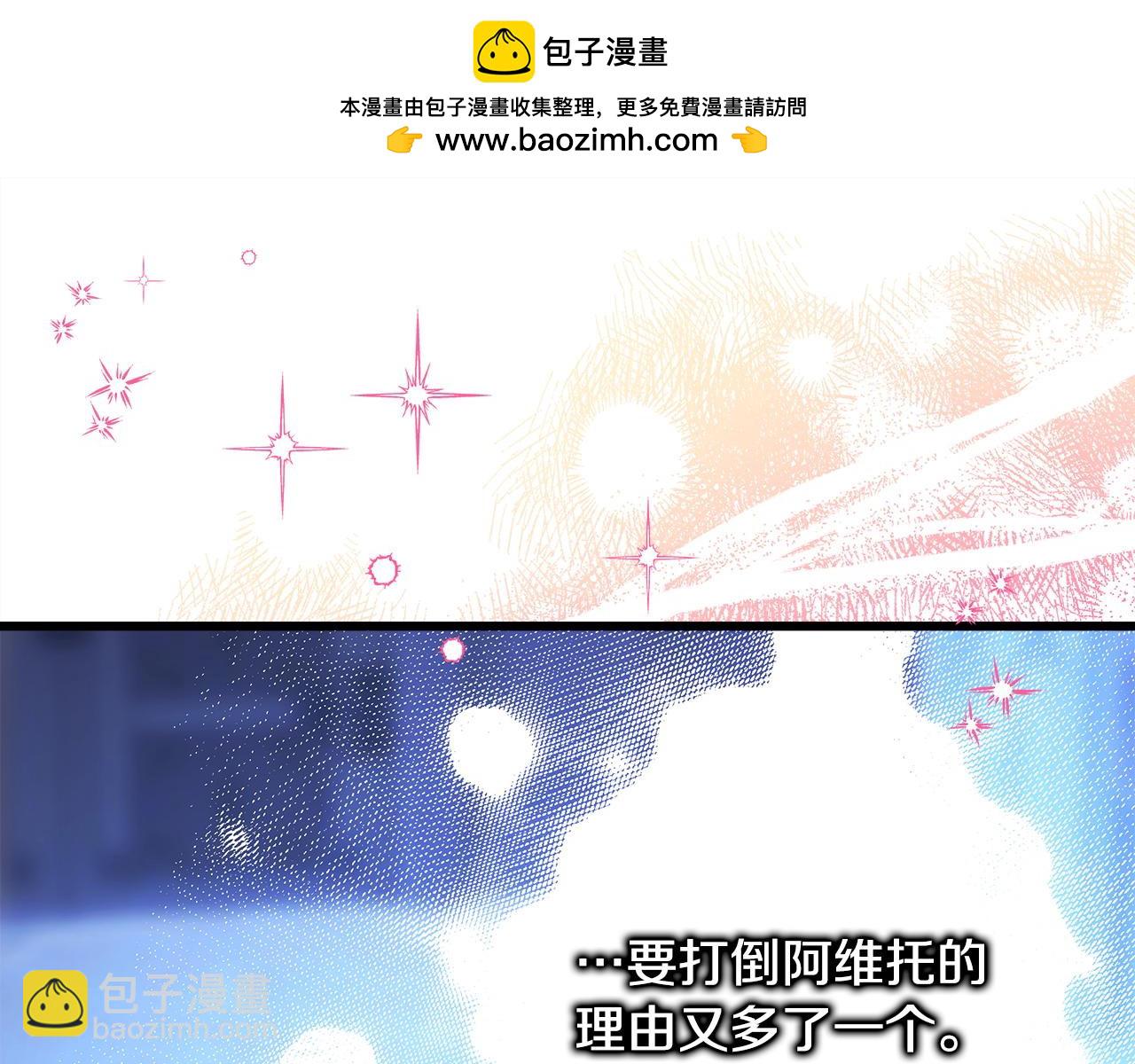 反正是歐風小甜漫 - 第84話 答應做你的證人(5/7) - 1