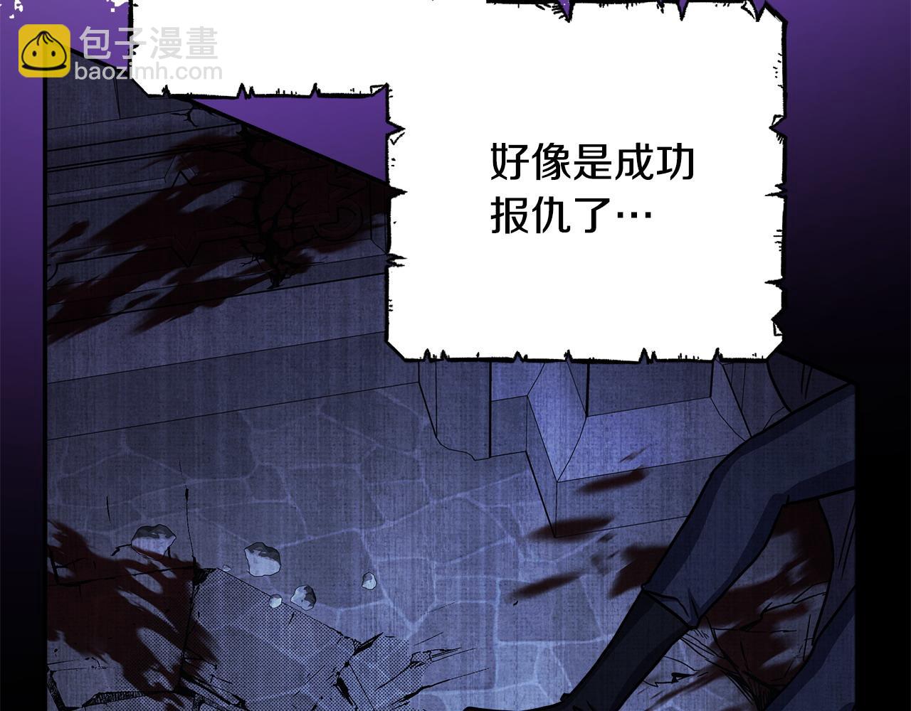 反正是歐風小甜漫 - 第84話 答應做你的證人(5/7) - 5