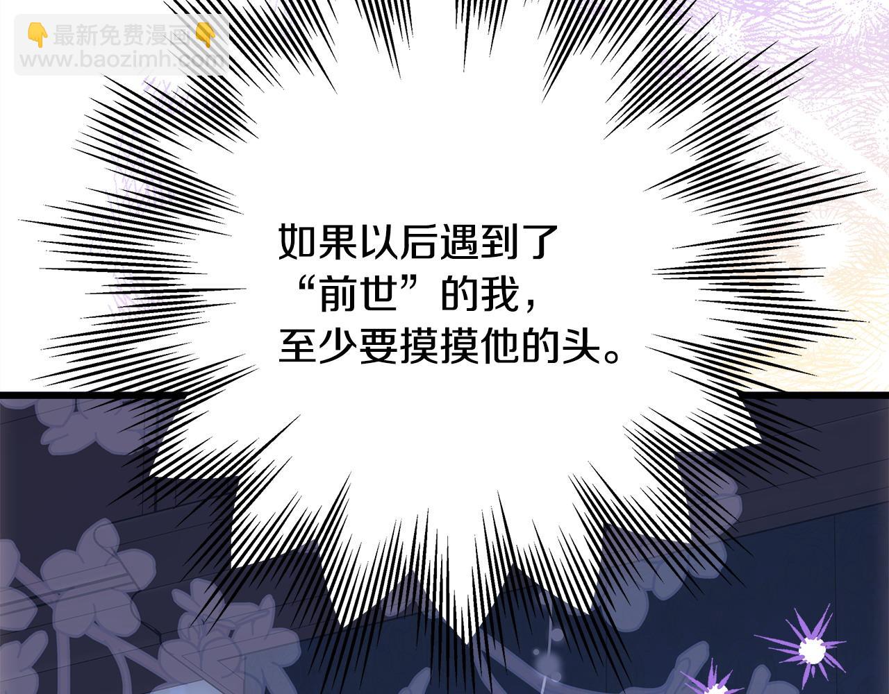 反正是歐風小甜漫 - 第84話 答應做你的證人(5/7) - 4