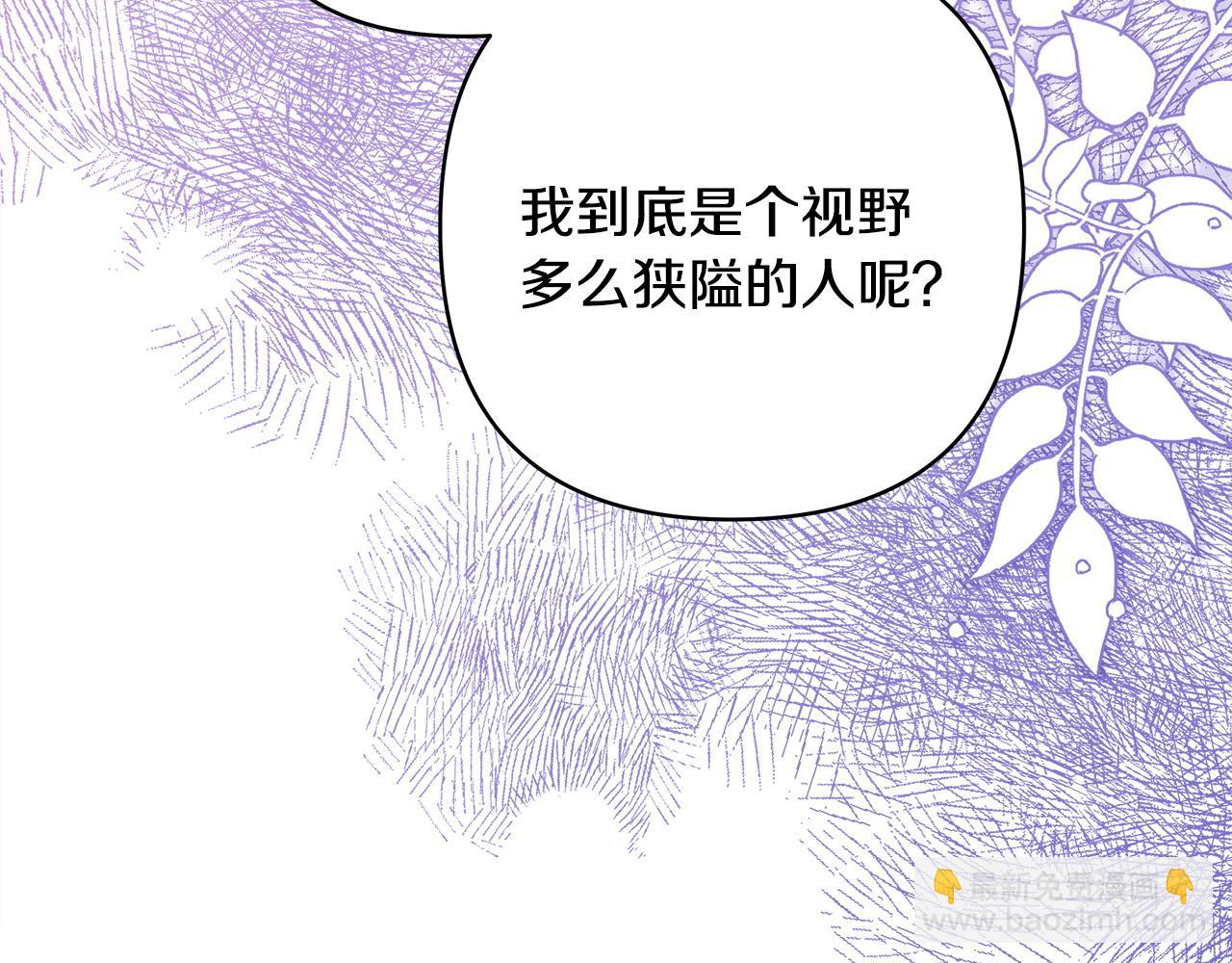 反正是歐風小甜漫 - 第84話 答應做你的證人(6/7) - 5