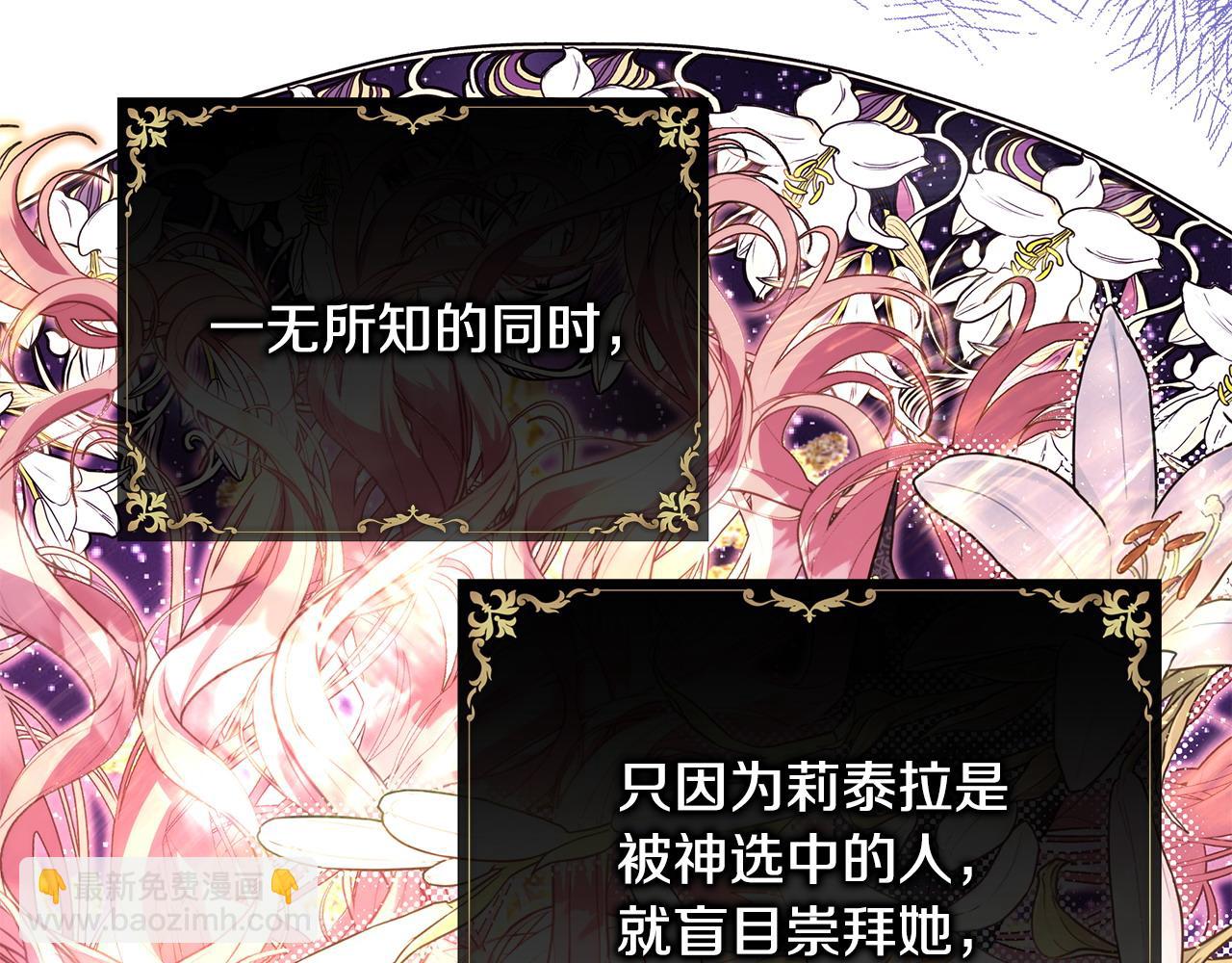 反正是歐風小甜漫 - 第84話 答應做你的證人(6/7) - 6