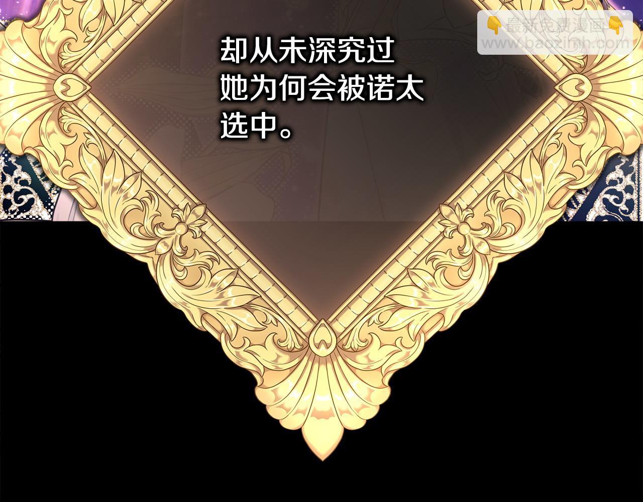 反正是歐風小甜漫 - 第84話 答應做你的證人(6/7) - 2