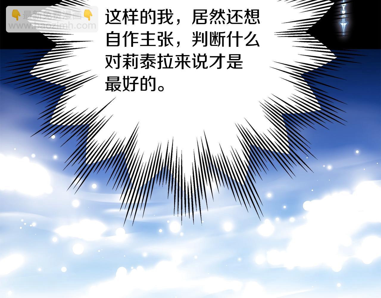 反正是歐風小甜漫 - 第84話 答應做你的證人(6/7) - 8