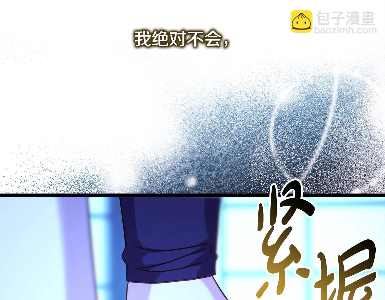 反正是歐風小甜漫 - 第84話 答應做你的證人(6/7) - 5