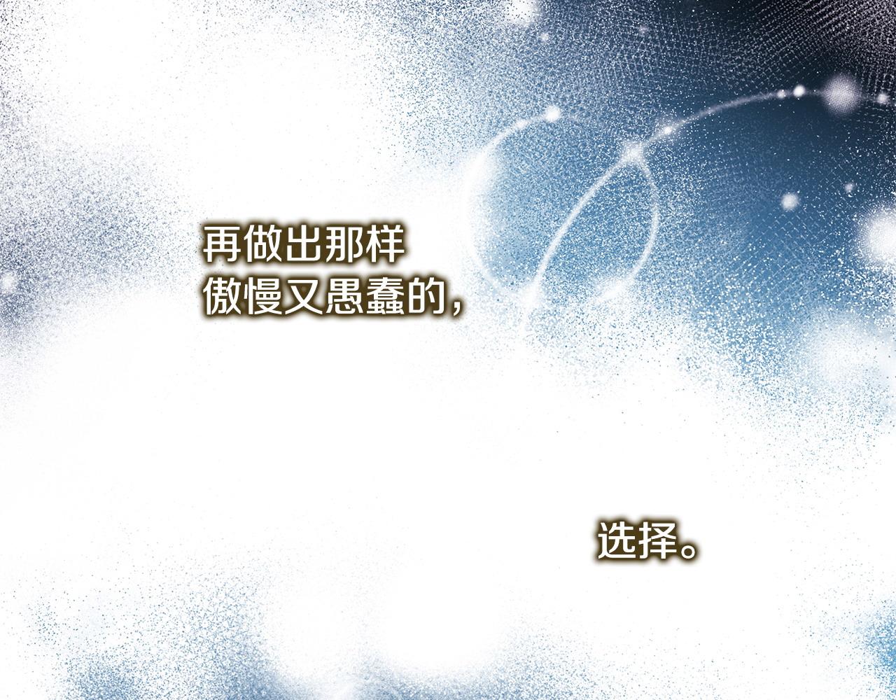 反正是歐風小甜漫 - 第84話 答應做你的證人(6/7) - 7