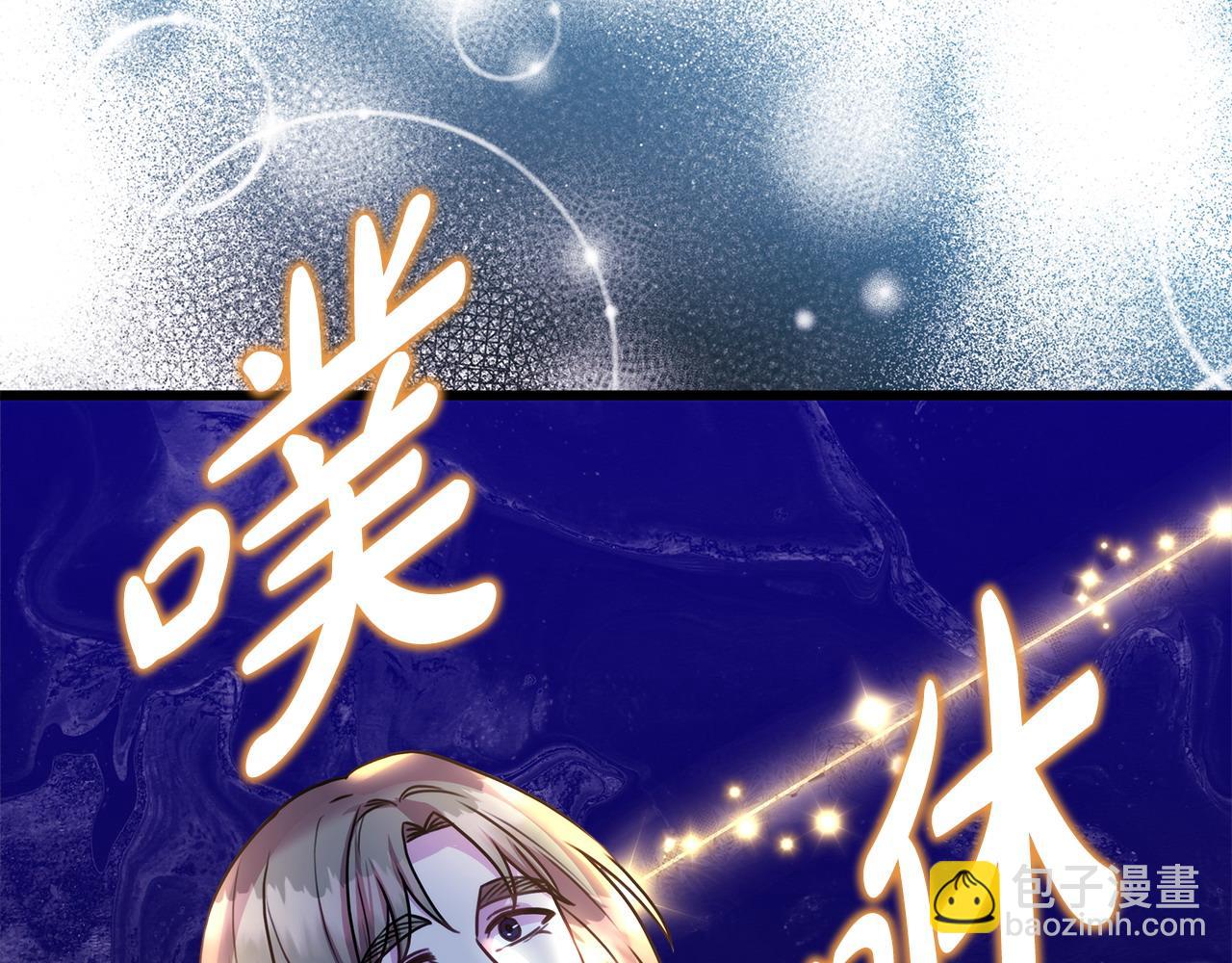 反正是歐風小甜漫 - 第84話 答應做你的證人(6/7) - 8