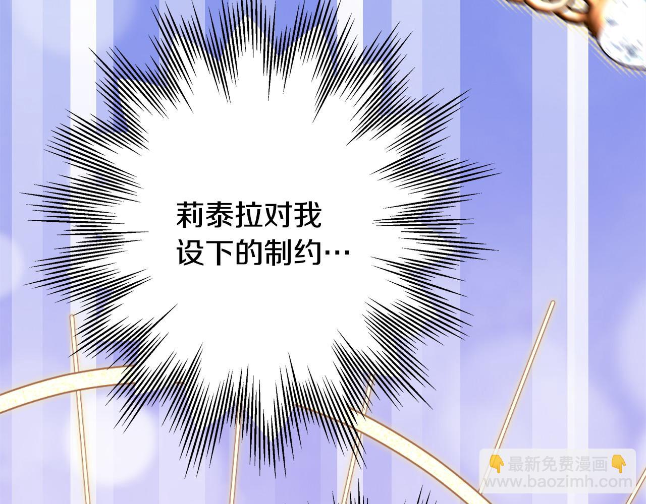 反正是歐風小甜漫 - 第84話 答應做你的證人(6/7) - 8