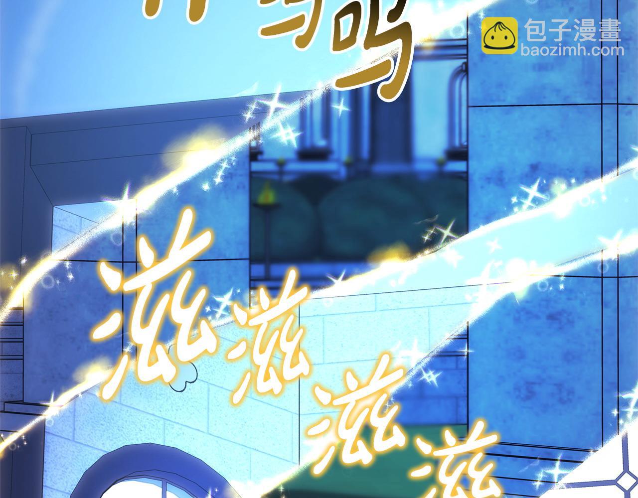 反正是歐風小甜漫 - 第84話 答應做你的證人(6/7) - 1