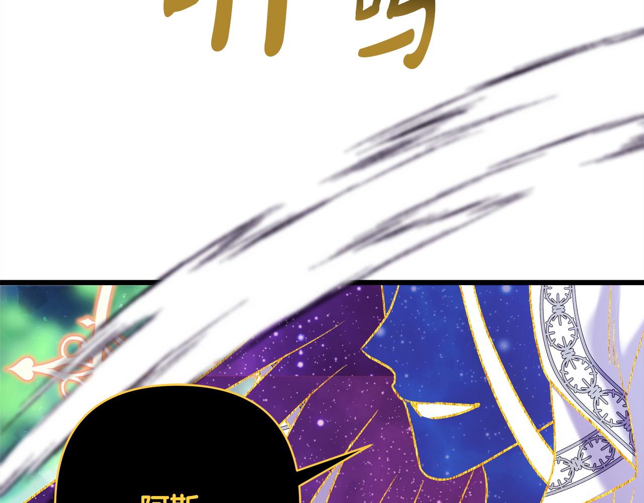 反正是歐風小甜漫 - 第84話 答應做你的證人(6/7) - 3