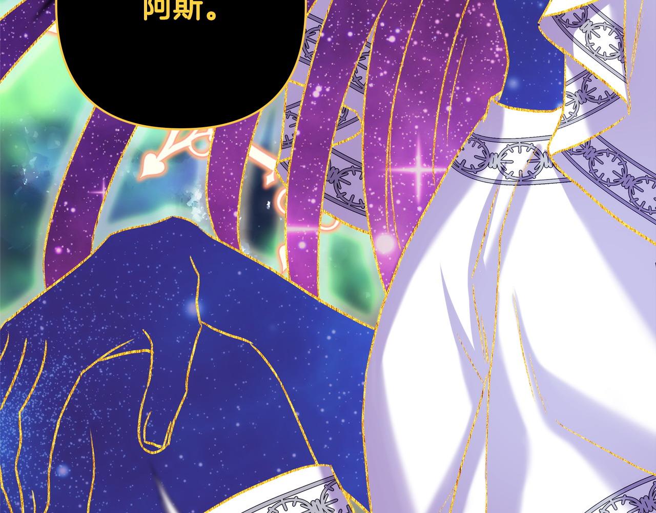 反正是歐風小甜漫 - 第84話 答應做你的證人(6/7) - 4