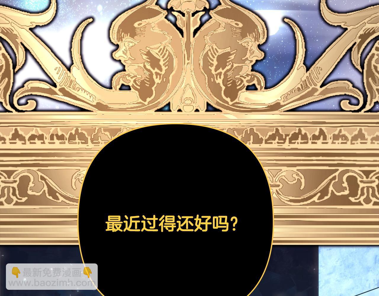 反正是歐風小甜漫 - 第84話 答應做你的證人(6/7) - 1