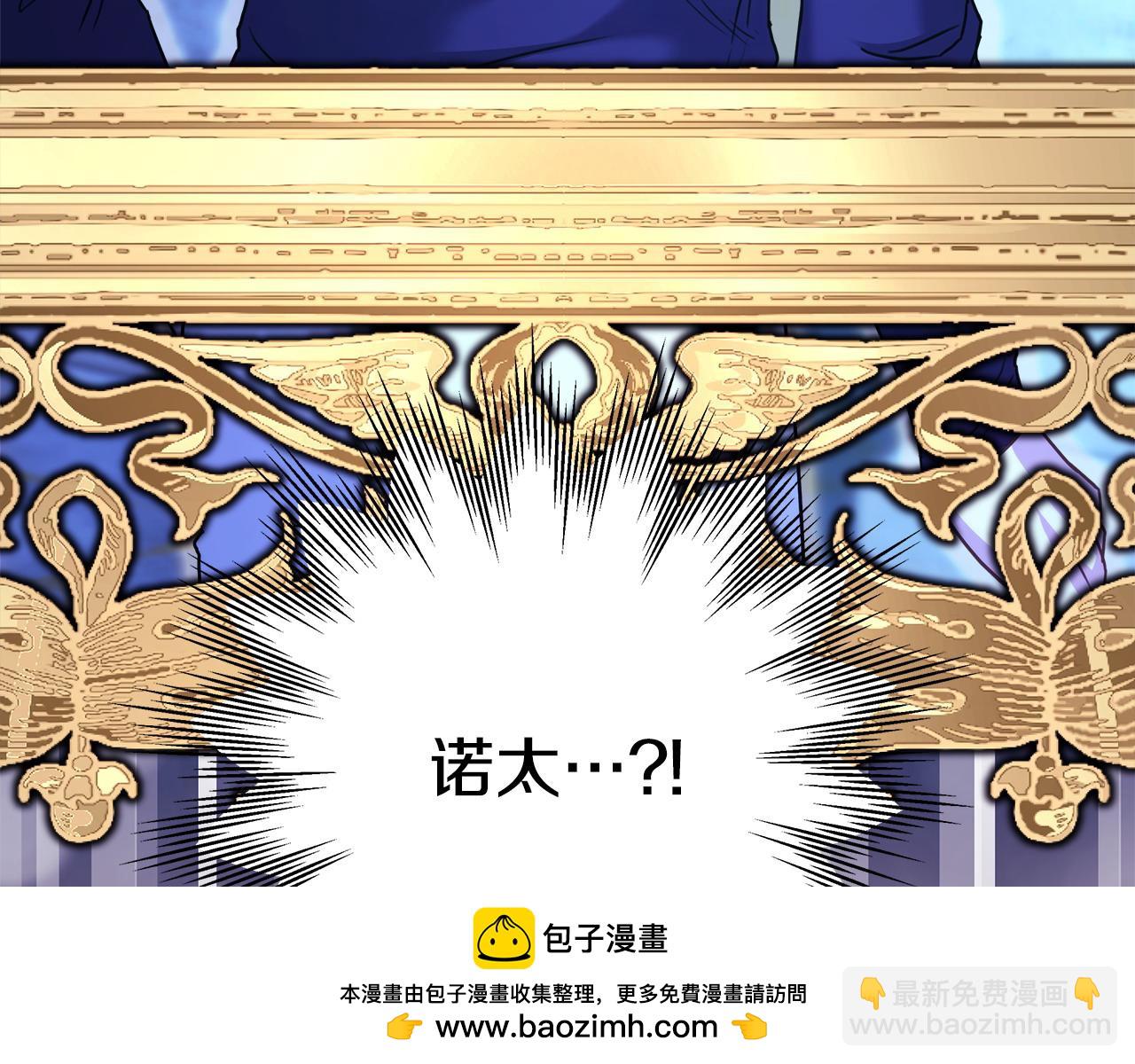 反正是歐風小甜漫 - 第84話 答應做你的證人(6/7) - 6