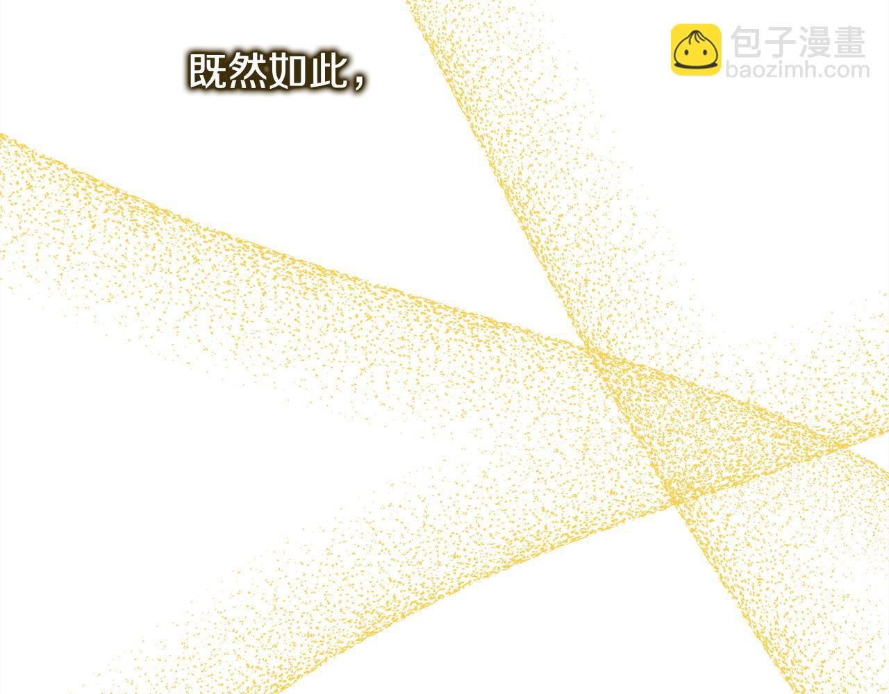 反正是歐風小甜漫 - 第84話 答應做你的證人(2/7) - 5