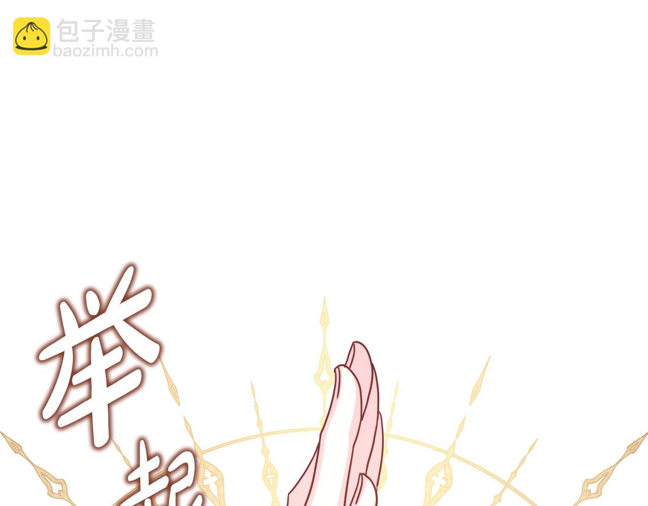 反正是歐風小甜漫 - 第84話 答應做你的證人(2/7) - 4