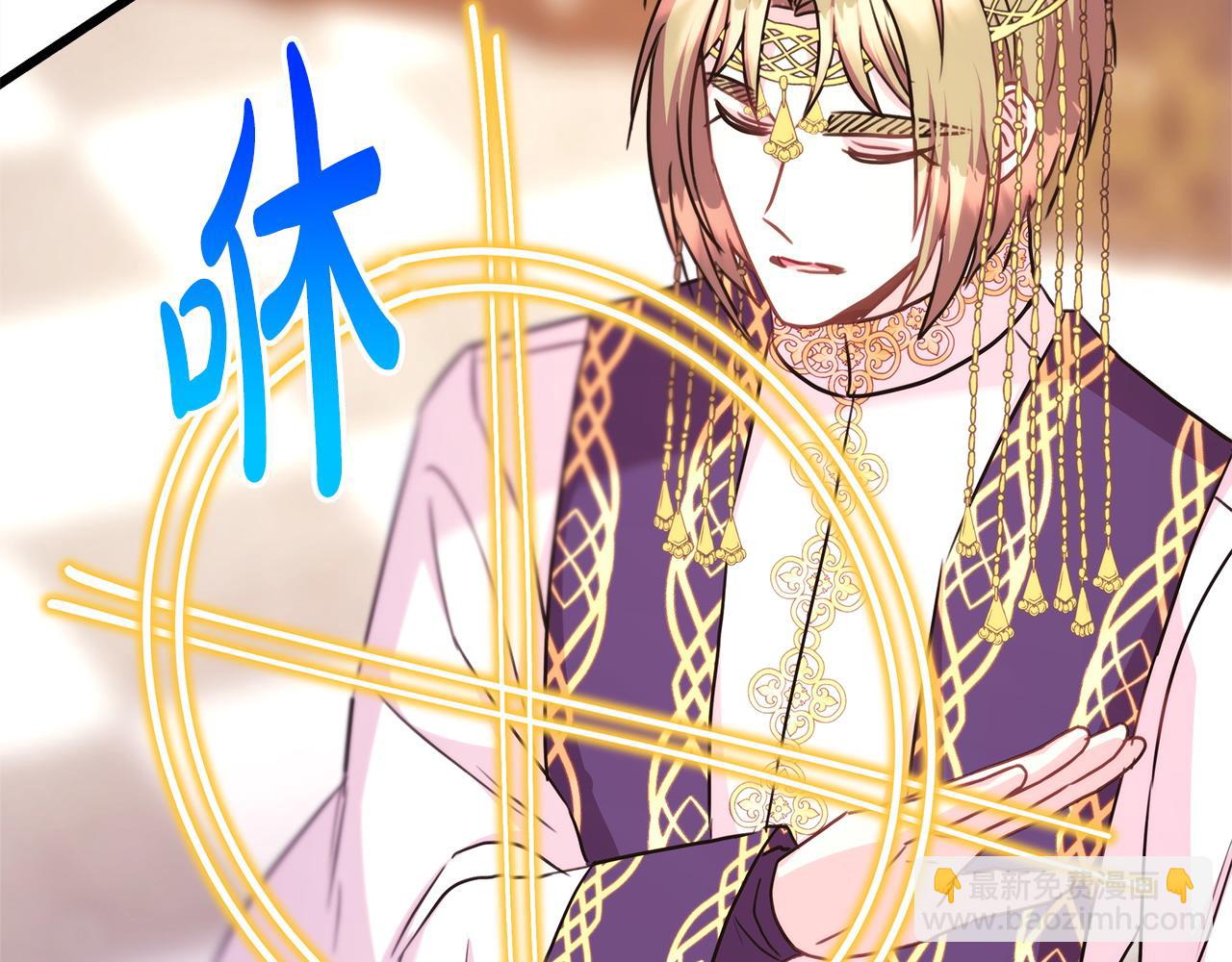 反正是歐風小甜漫 - 第84話 答應做你的證人(2/7) - 1