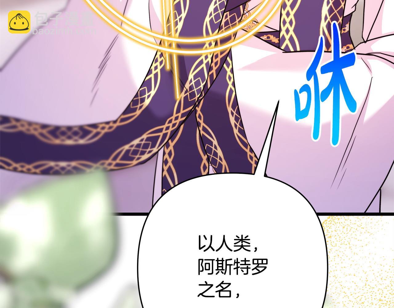 反正是歐風小甜漫 - 第84話 答應做你的證人(2/7) - 2