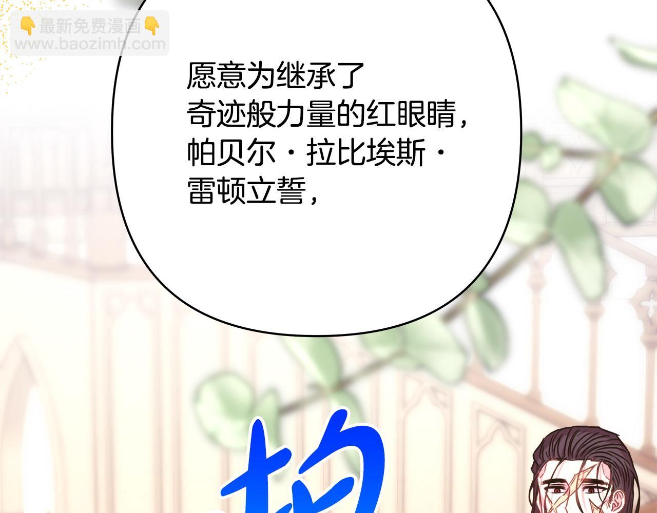 反正是歐風小甜漫 - 第84話 答應做你的證人(2/7) - 4