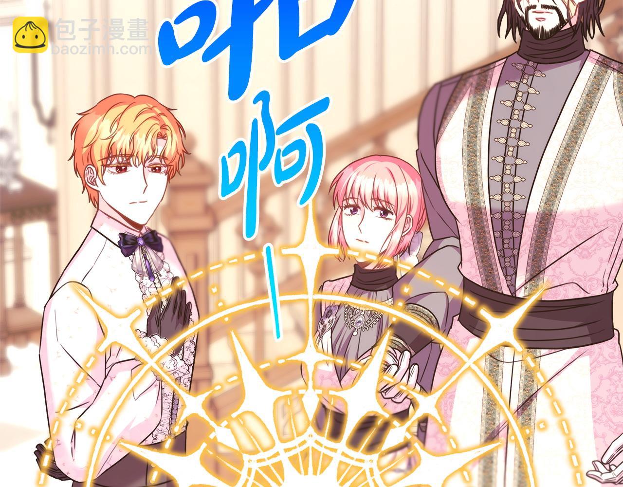 反正是歐風小甜漫 - 第84話 答應做你的證人(2/7) - 5