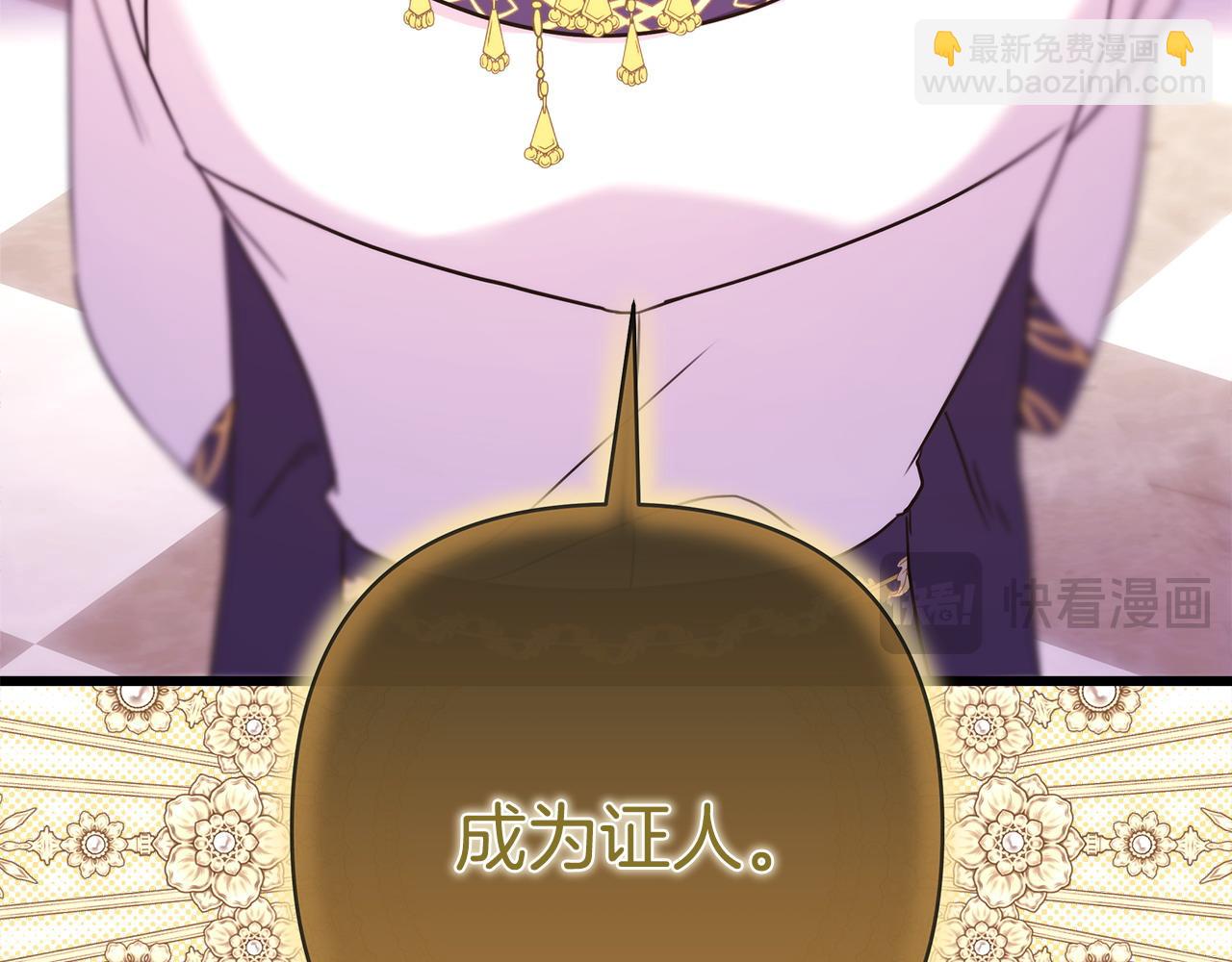 反正是歐風小甜漫 - 第84話 答應做你的證人(2/7) - 7