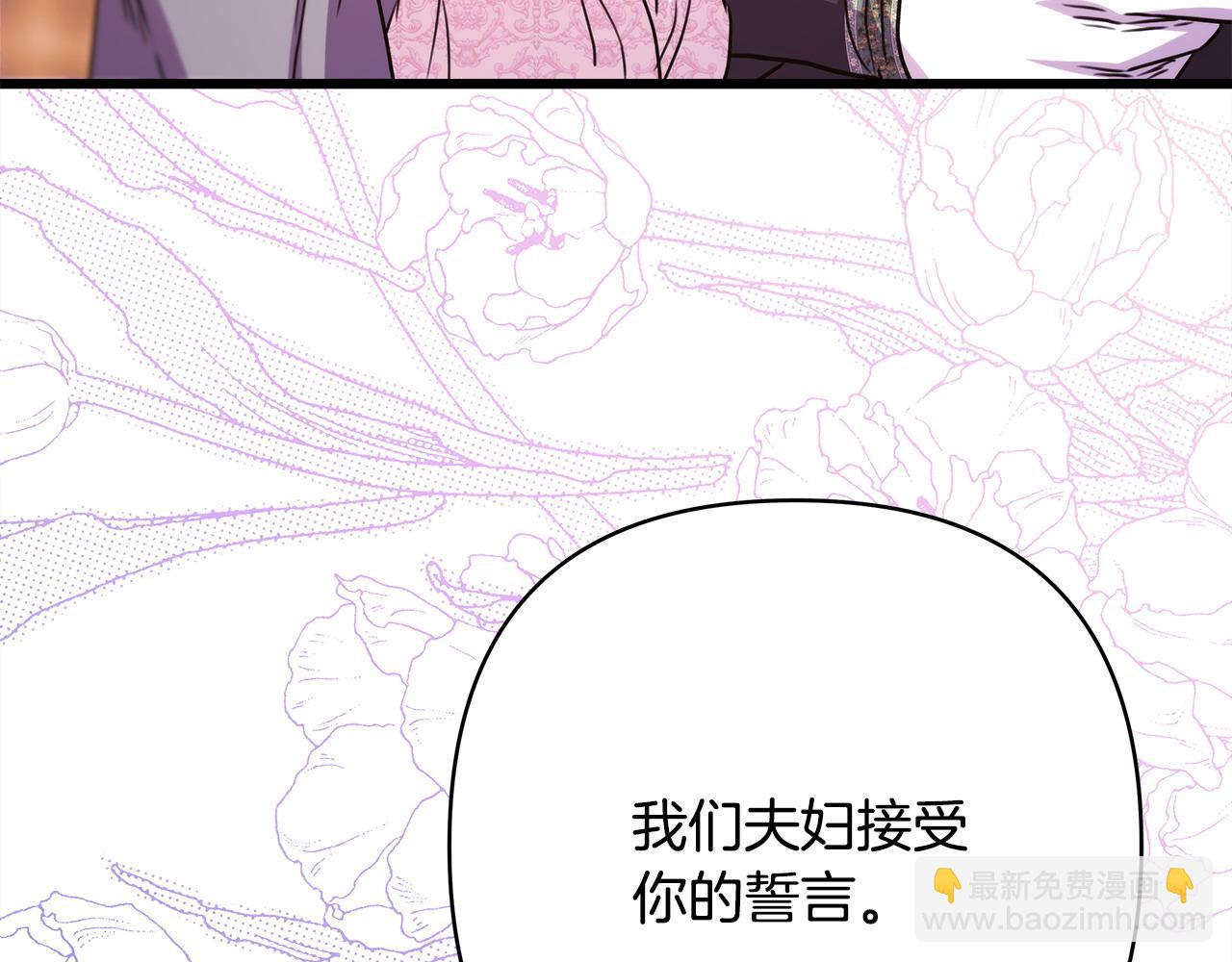 反正是歐風小甜漫 - 第84話 答應做你的證人(2/7) - 3