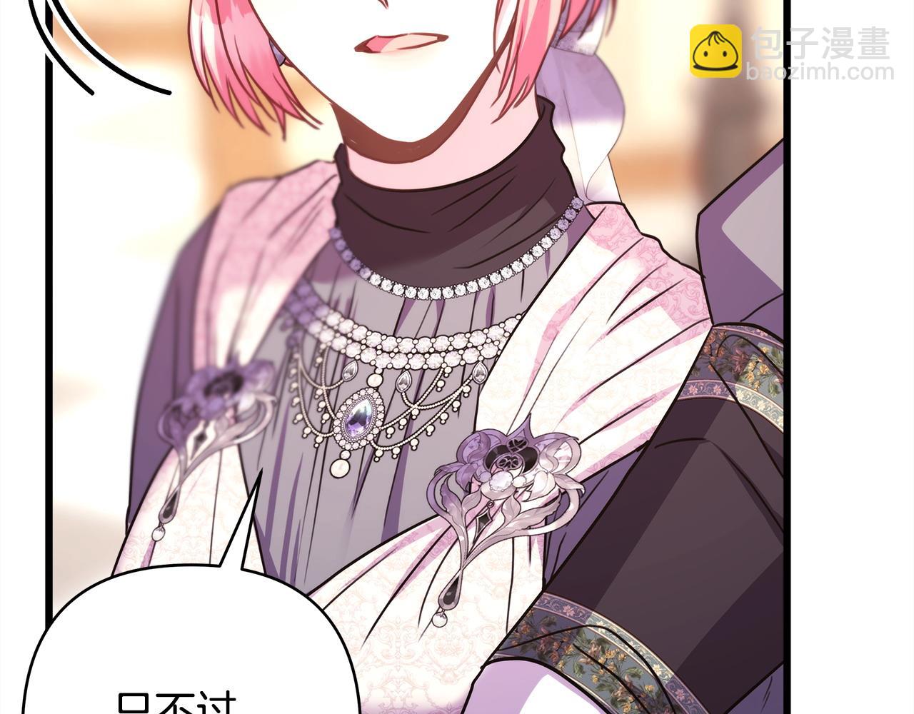 反正是歐風小甜漫 - 第84話 答應做你的證人(2/7) - 5