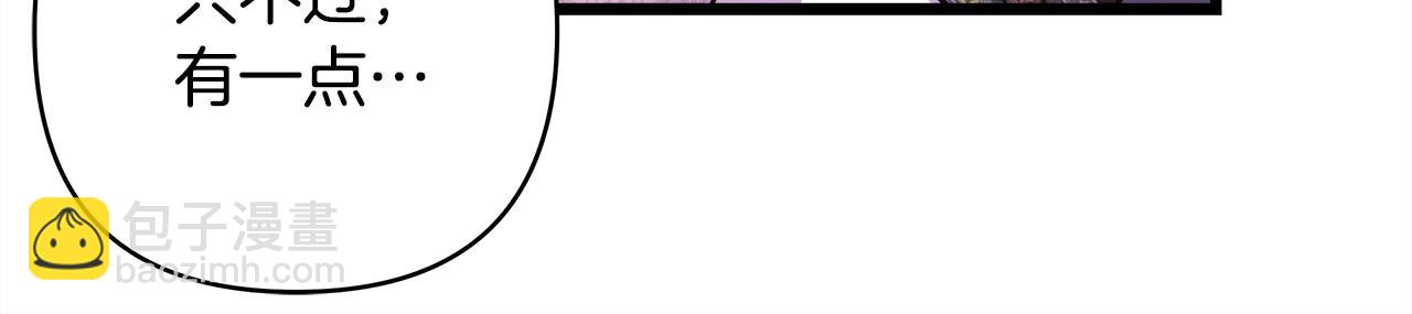 反正是歐風小甜漫 - 第84話 答應做你的證人(2/7) - 6