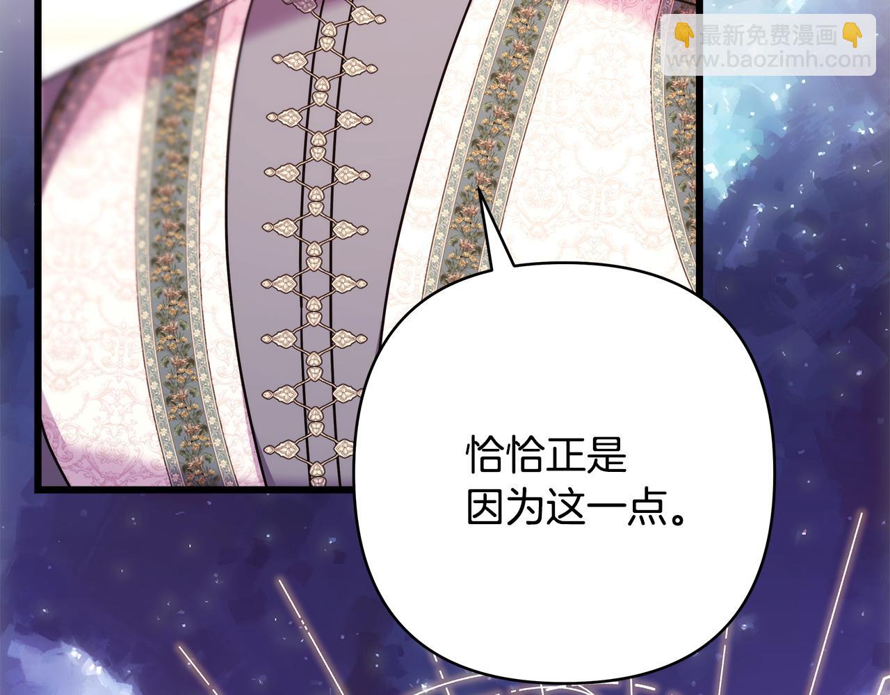 反正是歐風小甜漫 - 第84話 答應做你的證人(2/7) - 4