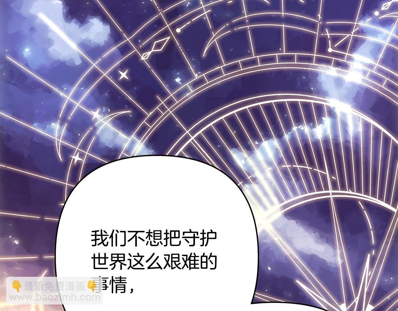 反正是歐風小甜漫 - 第84話 答應做你的證人(2/7) - 5